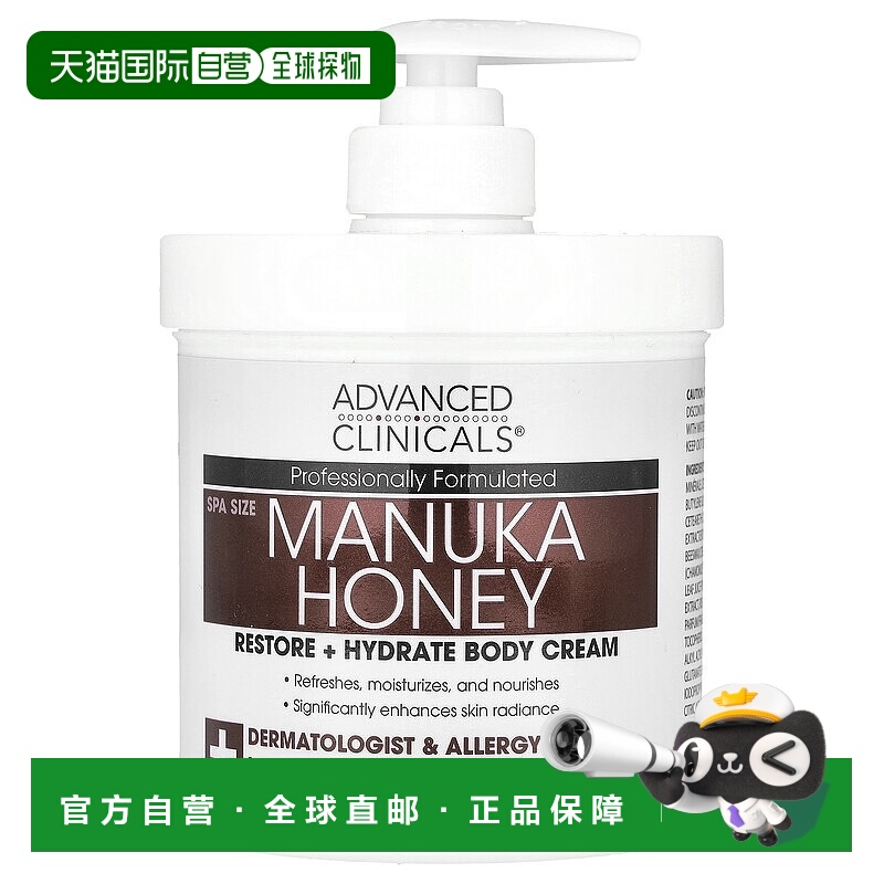 香港直邮Advanced Clinicals,麦卢卡蜂蜜，1 磅（16 盎司）乳液