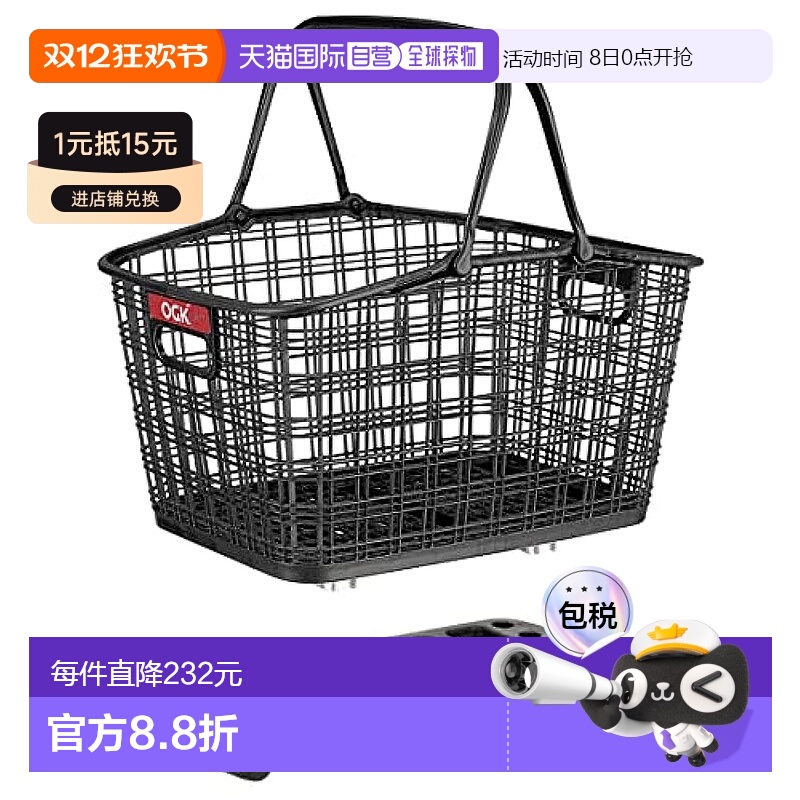 【日本直邮】OGK 篮筐 RB-009B6 黑色 自行车车篮自行车篮底座