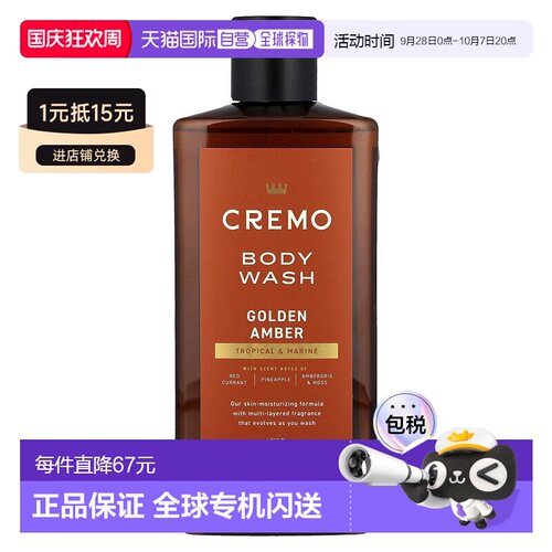 香港直邮Cremo,沐浴露，金琥珀香，16 液量盎司（473 毫升）保湿