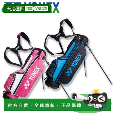 日本直邮Yonex 高尔夫 CB-6701J 青少年球童包支架包 Jr.