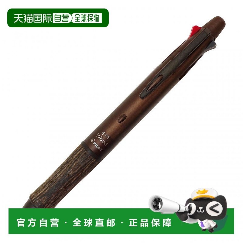 【日本直邮】Pilot百 4色圆珠笔+自动铅笔木杠笔握 BKHFW2SRDBN棕