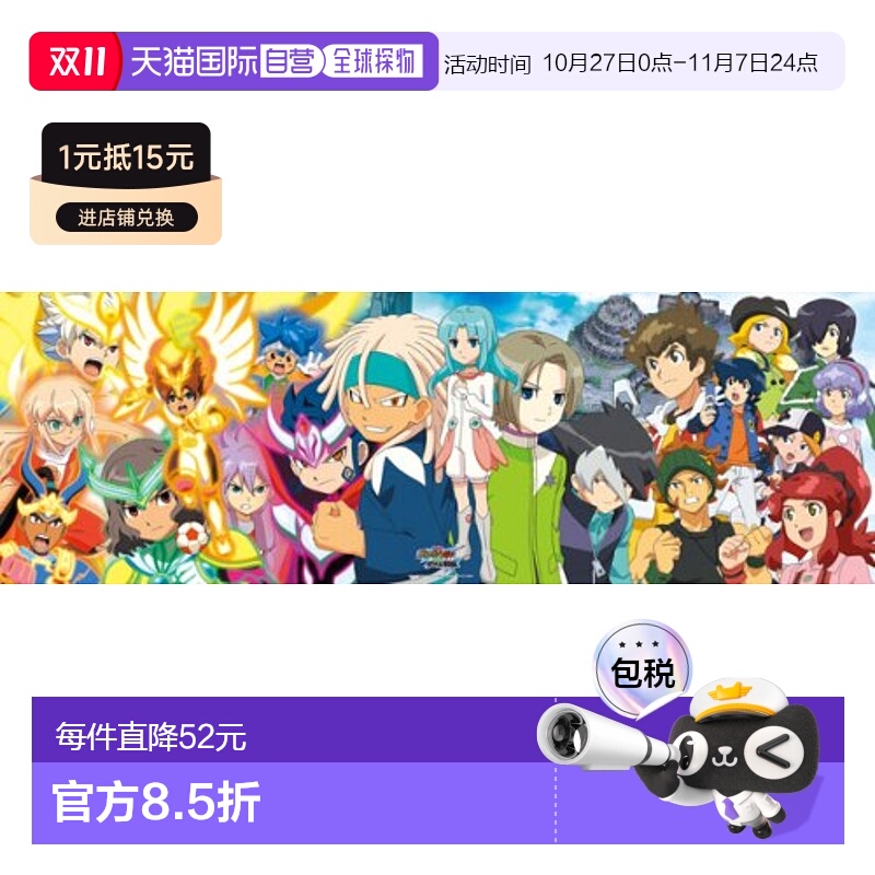 【日本直邮】剧场版闪电十一人GOvs纸箱战机W432大号惊世之战男孩