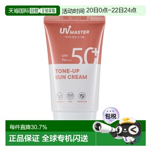 韩国直邮托尼魅力防晒霜清爽不油腻持久防晒乳SPF50+正品