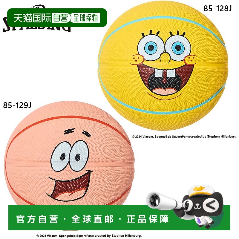 日本直邮斯伯丁运动青少年海绵宝宝笑脸橡胶篮球配件5号球（小学8