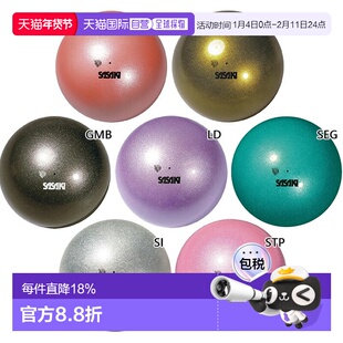 日本直邮18.5cm Sasaki 女士金属球 M-207M-F 运动器材 艺术体操