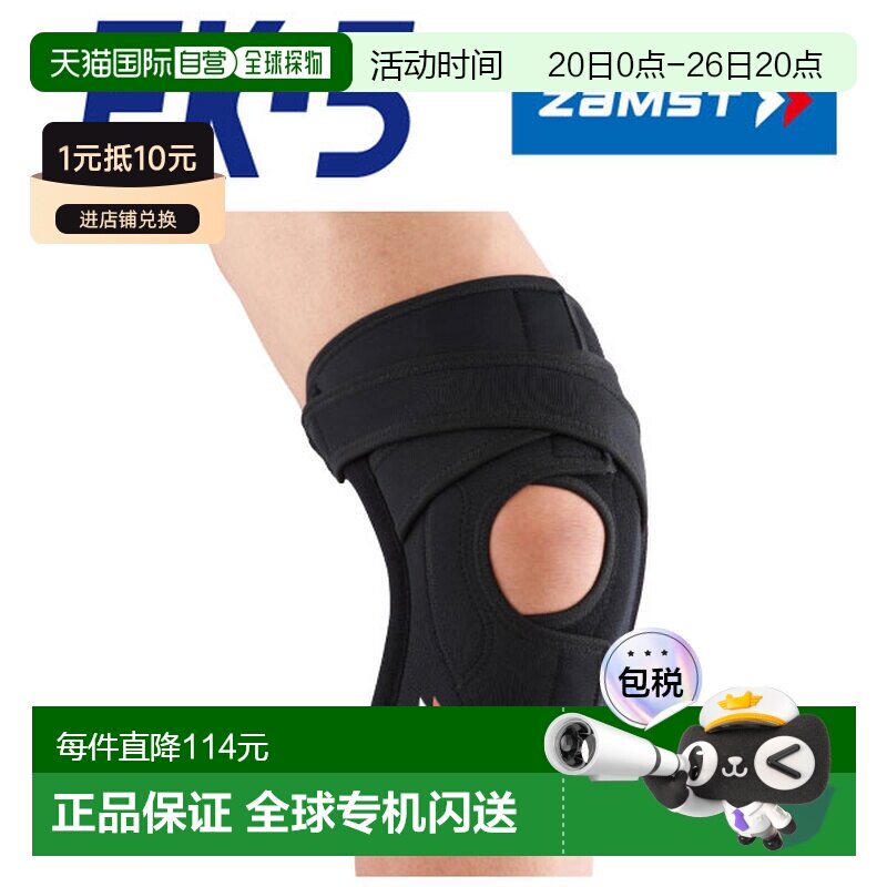 日本直邮ZAMST EK-5 护膝左右手通用中等支撑
