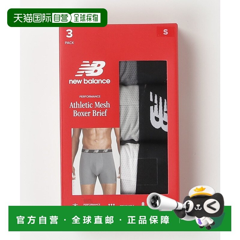 1h可退 日本直邮New Balance 男士5寸网眼运动内裤3条装 LAU新款