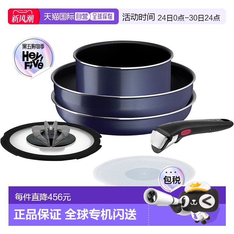 【日本直邮】T Fal特福锅炒锅6个套装 可拆卸手柄 煤气火 L16490