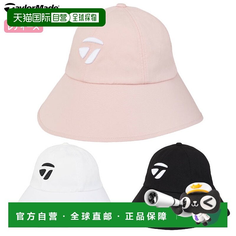 日本直邮TaylorMade 女士长檐渔夫帽 UN581 女士帽子高尔夫帽 Tay
