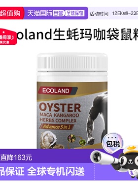 澳大利亚直邮Ecoland男士精力滋补胶囊滋补营养五合一加强版100粒