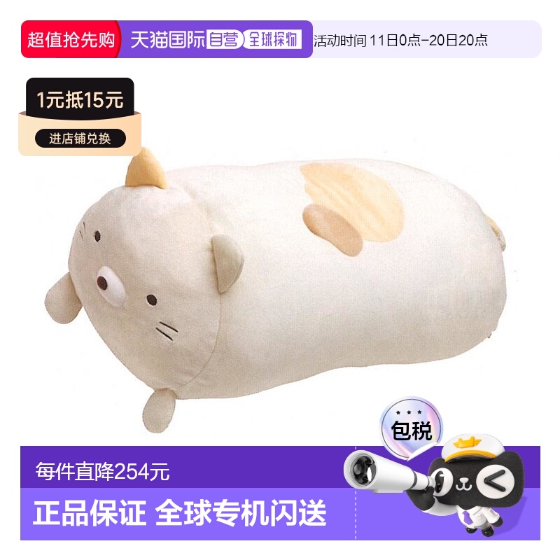【日本直邮】San-X轻松小熊玩偶角落生物级软Q抱枕香蕉猫MR48701