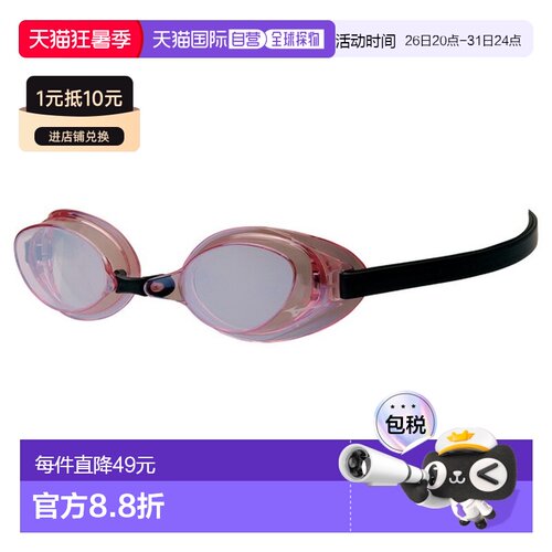 日本直邮MIZUNO Accel Eye 非缓冲型男女通用游泳竞技游泳 N3JEB8
