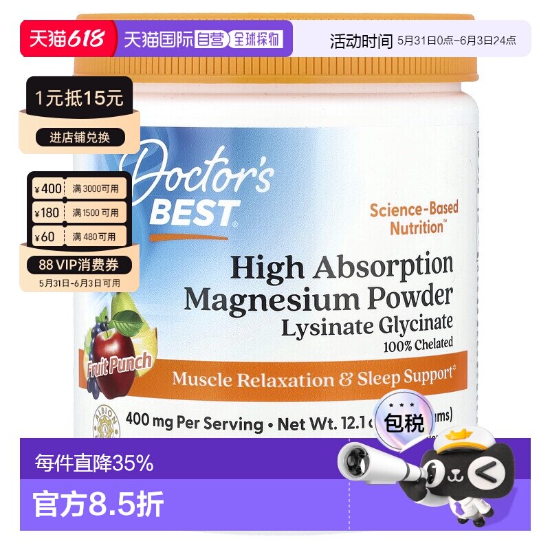 香港直邮Doctor's Best,高吸收镁粉混合水果味，12.1 盎司（340