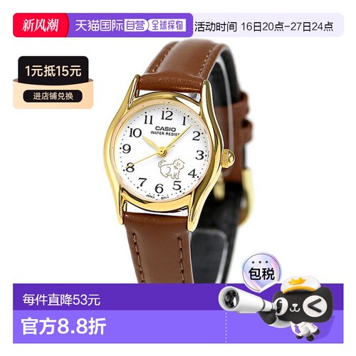 日本直邮卡西欧手表 女士 LTP-1094Q系列 Chipkashi 手表