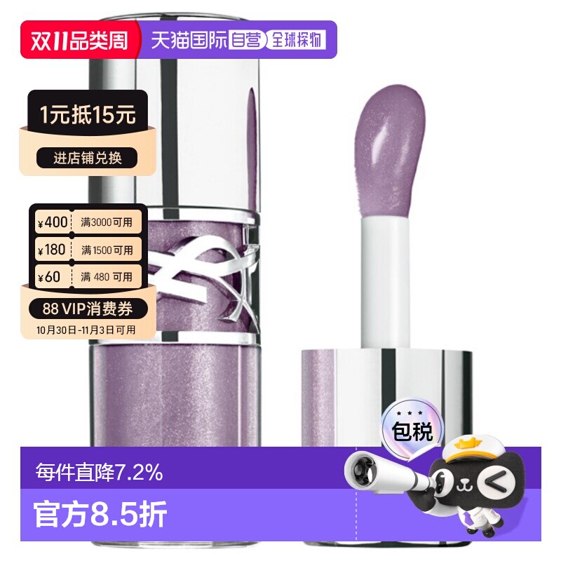 日本直邮YSL圣罗兰春季新品啵啵唇釉6ml丰盈滋润唇蜜水光唇正品
