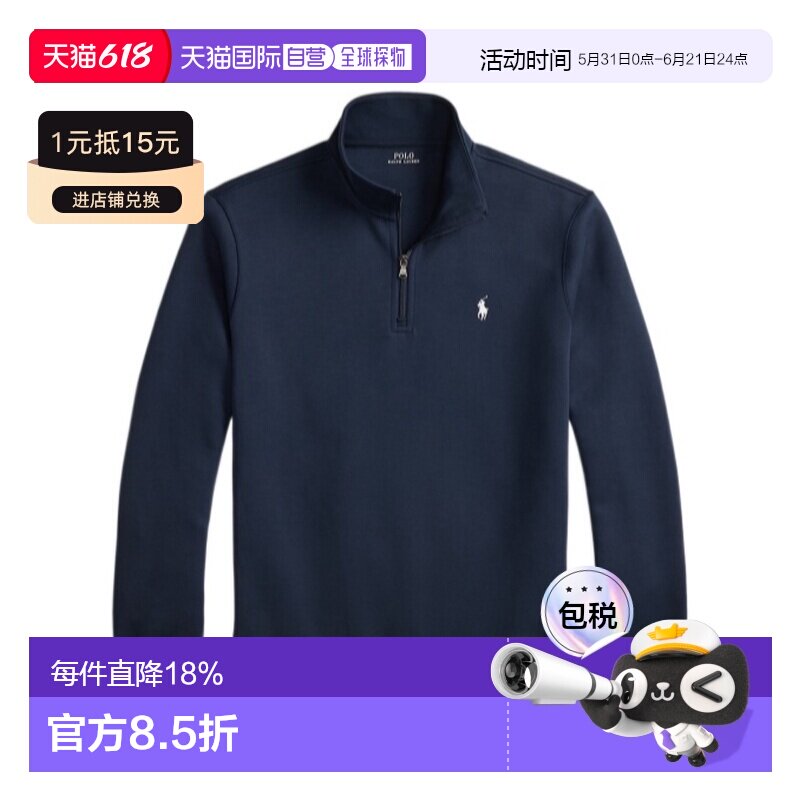 香港直邮Polo Ralph Lauren 拉链套头衫 710P06234卫衣上衣男装