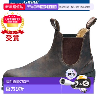 日本直邮Blundstone孔孝真同款BS585267牛皮圆头工装靴经典休闲男