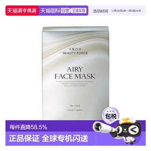 日本直邮品牌直供AXXZIA晓姿御颜晶采气感极光面膜7片养肤焕亮正