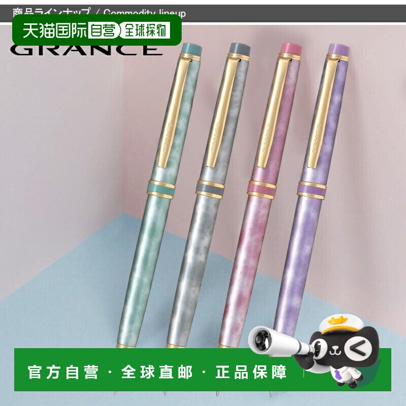 日本直邮Pilot Grance 圆珠笔旋转回弹式细尖 0.7mm有大理石绿 大