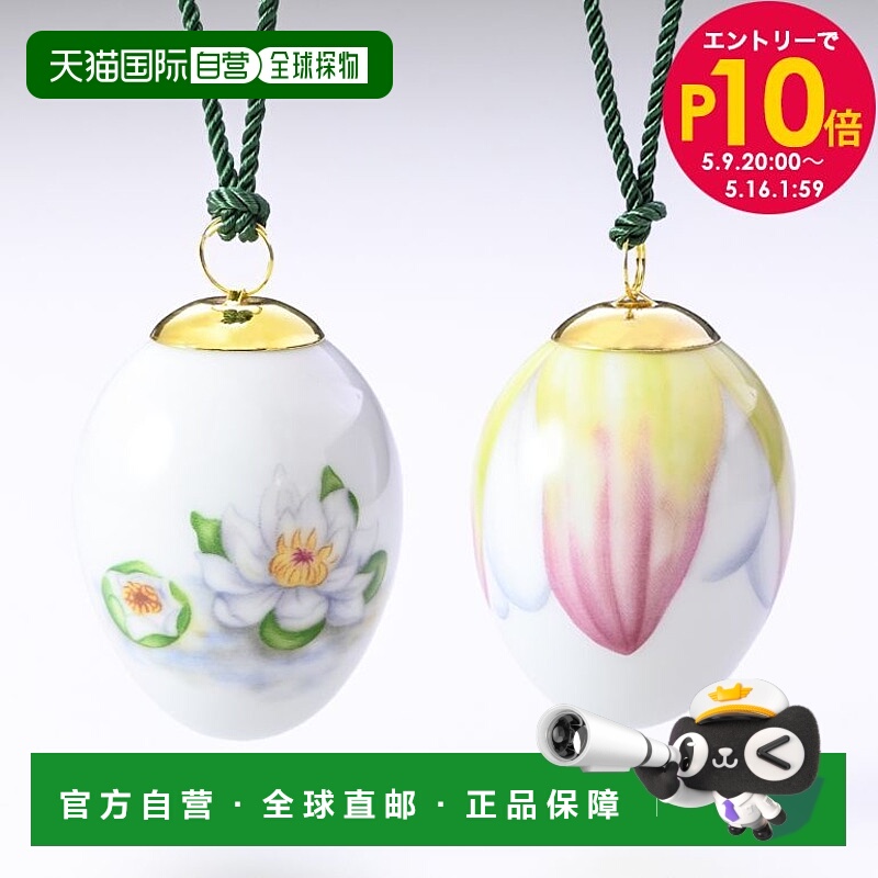 日本直邮皇家哥本哈根 北欧挂饰彩蛋装饰品2只套装 1252088
