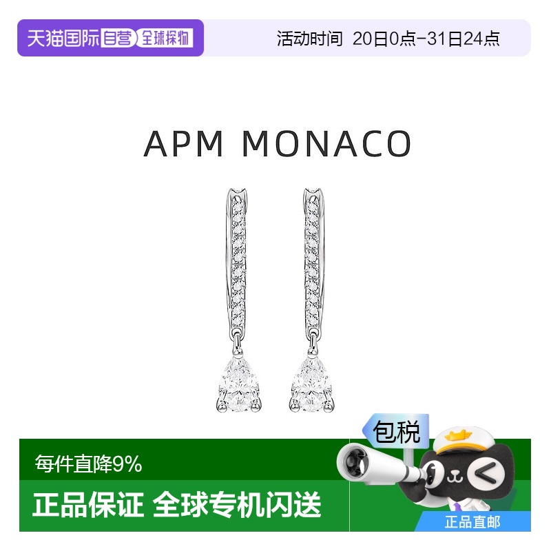 香港直邮 APM Monaco小巧水滴耳环银白色爱心吊坠耳饰银色饰品