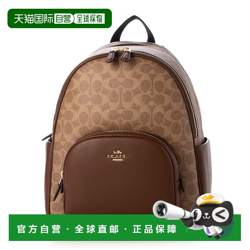 日本直邮COACH 棕色包包 蔻驰背包[CO078AW019035]双肩包