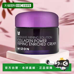 液量盎司 1.69 毫升 香港直邮迷之芬 正品 胶原蛋白紧雅霜