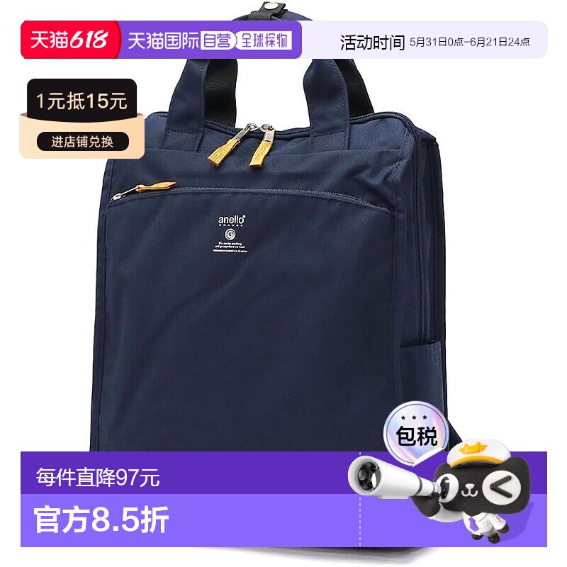 【日本直邮】[Anello Grande] 背包 A4 轻量/防水/多收纳 CABIN G