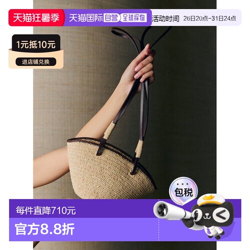 自营欧洲直邮Sezane PANIER MINI MAIA女士纸草纤维单肩包编织包