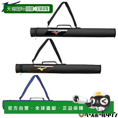日本直邮美津浓棒球棒包（1 个球棒架）适合青少年限量版颜色1FJT