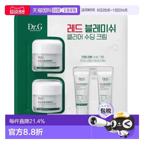 Dr.G蒂迩肌drg面霜积雪草精华霜女保湿滋润 送礼推荐正品