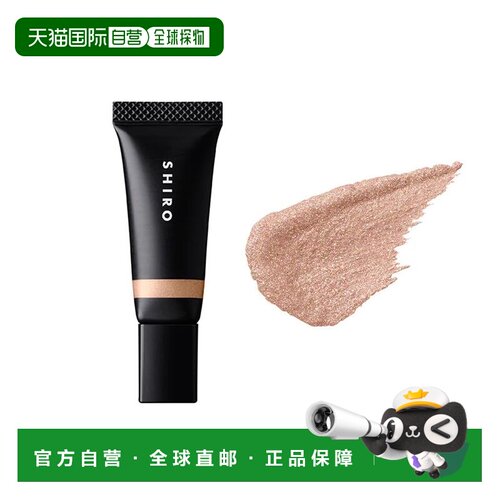 日本直邮SHIRO 液体眼影蜜 10g 3H01正品