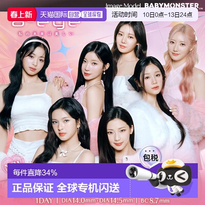 日本直邮1-DAY Refrear a-eye日抛美瞳彩色隐形眼镜10片装正品