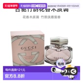 美国直邮Gucci古驰Bamboo竹韵竹节女士香水花香木质调EDP50 正品