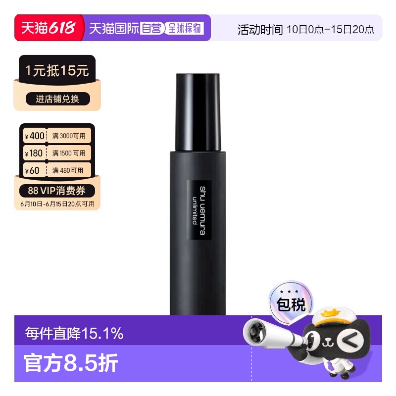 香港直邮植村秀（Shu Uemura）持妆哑光定妆喷雾100ml（经典正品