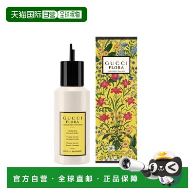 美国直邮W GUCCI FLORA GORGEOUS ORCHID 5.0OZ EDP古驰 绮正品
