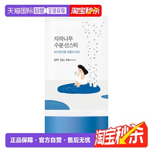 韩国直邮OLIVE YOUNG专享 柔恩莱独岛防晒棒19g正品