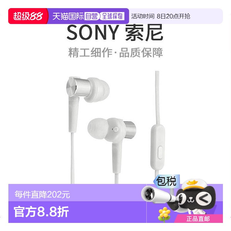 【日本直邮】Sony索尼耳机MDR-XB55AP入耳型带遥控器和麦克风可免