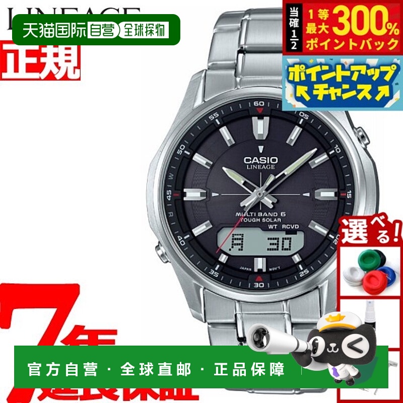 日本直邮卡西欧 Lineage LCW-M100DE-1AJF 男士模拟/数字双显太阳