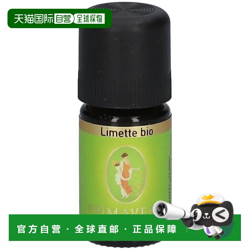 欧洲直邮德国药房Primavera青柠精油5ml提神清新