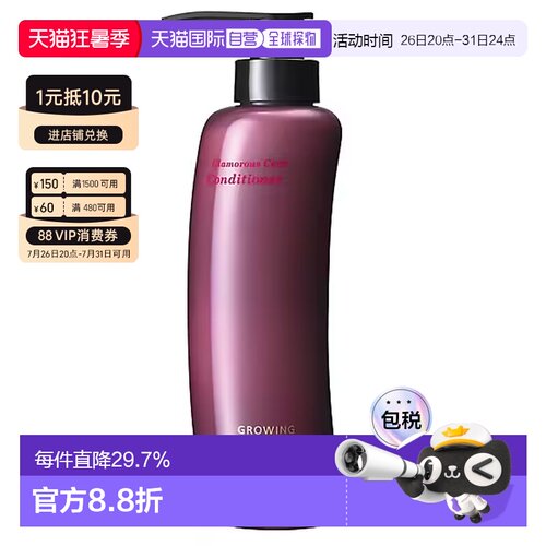 日本直邮宝丽growing shot歌洛英预防白发防脱护发素370ml正品