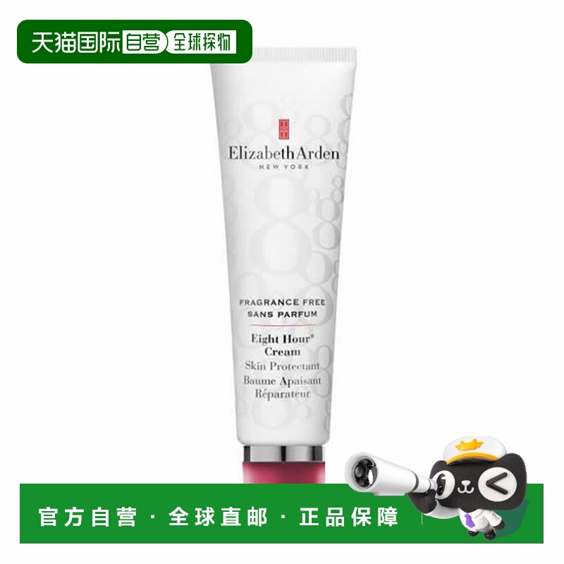 欧洲直邮ELIZABETH ARDEN伊丽莎白雅顿身体乳8小时经典润泽无香型
