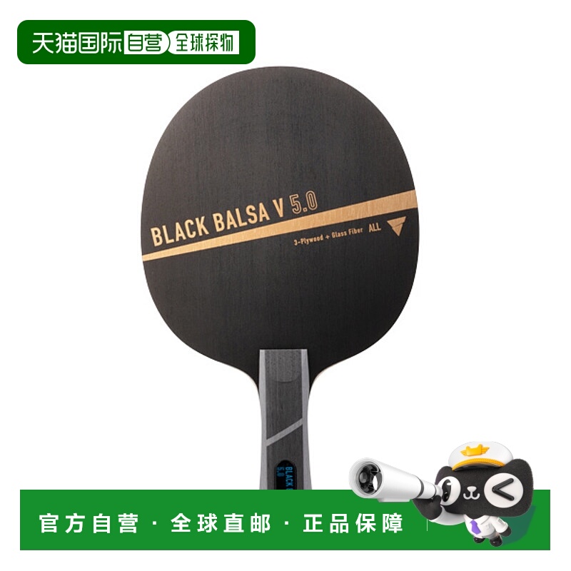 日本直邮Victus乒乓球拍 黑色Balsa V5.0BLACK BALSA V 5.0Flare