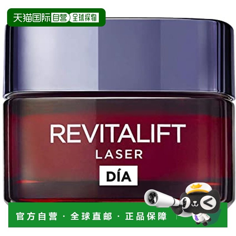 欧洲直邮l'oreal 欧莱雅通用面霜正品欧莱雅修护晚霜面膜日霜