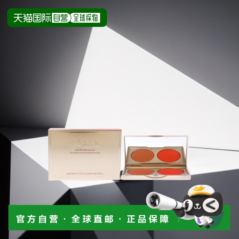 自营｜Stila诗狄娜女士腮红两件套提升气色粉质细腻6.5ml高光彩妆