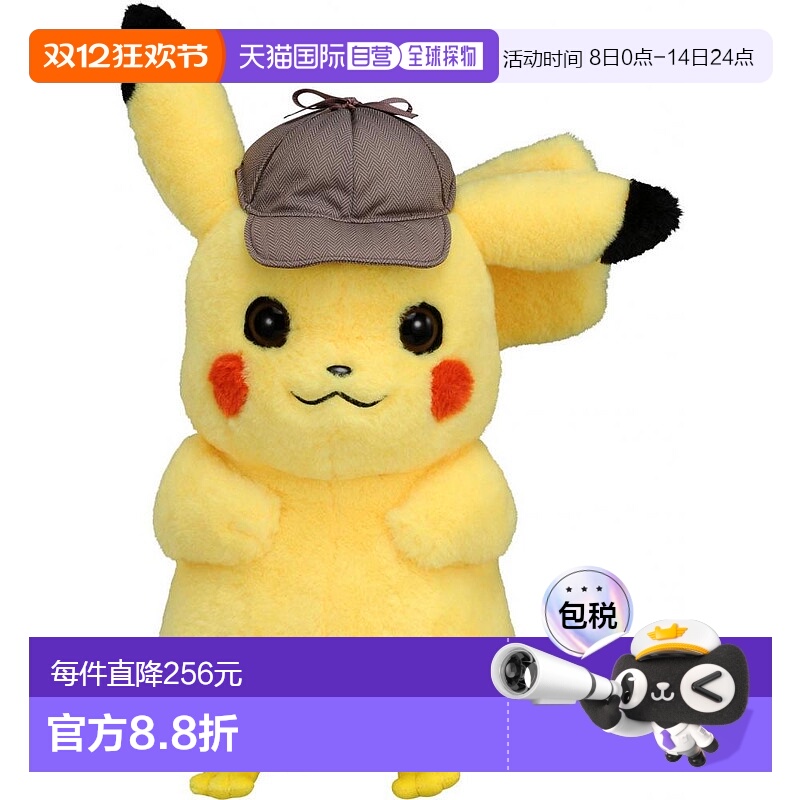 【日本直邮】宝可梦 毛绒玩具 1/1 名侦探皮卡丘 高40cm