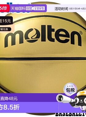 日本直邮Molten 纪念篮球 7 号 金色 B7C9500