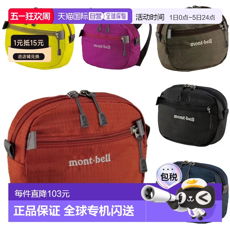 日潮跑腿Montbell蒙贝欧腰包手提包背包简约百搭DKFS 1123774新款