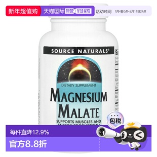 香港直邮源美苹果酸镁3750毫克90 片（每片 1250 毫克）