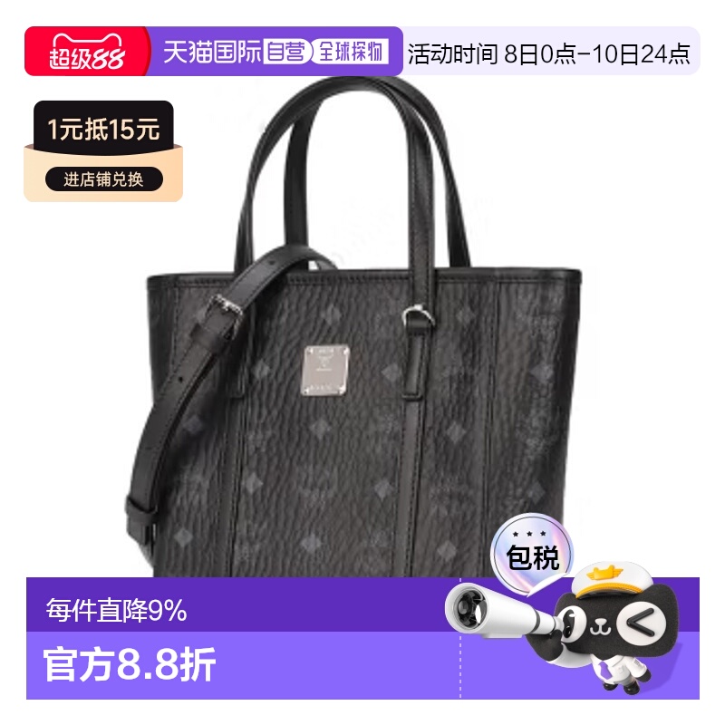 香港直邮MCM Toni Visetos女款迷你菜篮子托特包单肩斜挎包
